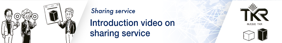 Introduction video on sharing service